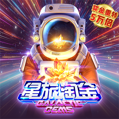 银河娱乐澳门网站APP